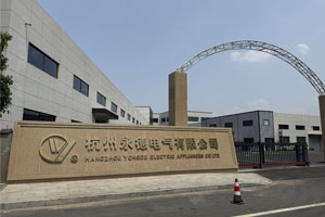 杭州永德高壓電器、低壓電器元件10萬級(jí)凈化車間完工交付