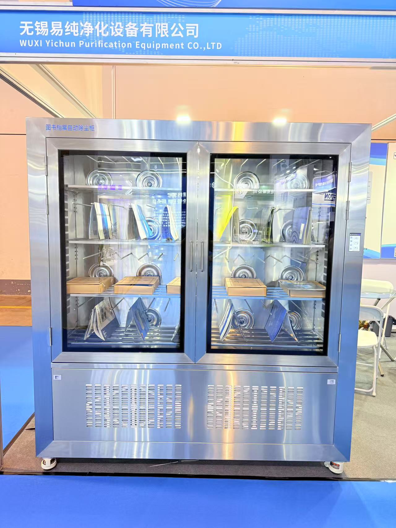 易純凈化攜新款檔案除塵亮相2025上海智慧檔案展覽會